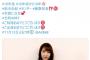 【AKB48】ベストヒット歌謡祭公式「『10年桜』センターは柏木由紀！衝撃発表と衣裳に注目！」