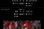 勝:今永 負:ラミレス S:山﨑	