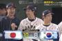 【朗報】プレミア12、日本×韓国に勝利