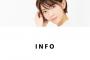 【悲報】菅原りこ出演舞台のタイトルがヤバいｗｗｗｗｗｗｗｗｗｗｗｗ