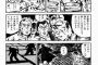 漫画「肥溜めに体を浸けると生傷によく効く」←これマジ？