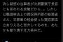 立憲会派・柚木「まあ、総理側近記者によるレイプもみ消し疑惑の当事者が次期警察庁長官とも言われる政権だから」※原文ママ