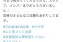 日向坂46個別握手会で出禁事案発生wwwww