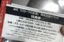 【悲報】元SKE48出口陽「かおたん卒コンの出演ギャラがAKSからいまだに支払われてない」