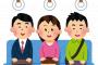 ポツポツ空席のある車内で座ってたら、奥さんつれた地味なおっさんサラリーマンが近づいてきて…