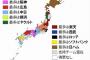 都道府県別12球団最多ファン数ｗｗｗｗｗ