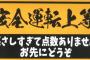 ワイ速い！ 殺人バファロー走法に教官仰天