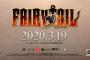 コエテク新作RPG『FAIRY TAIL』発売日が2020年3月19日に決定！初回特典や豪華特典などの情報も！