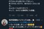 【朗報】SKE48松井珠理奈さんがアンチに宣戦布告！！！