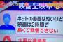 【画像】スマホユーザー、たった2時間くらいの映画に集中できないｗｗｗ