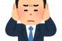 嫁の話がつまらない時の対処法がこちらｗｗｗｗｗ