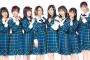 【SKE48】26thシングル衣装が強調される素晴らしい衣装だと話題に！