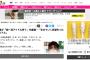 SKE48須田亜香里が厳選した「超一流アイドル神７」を発表