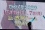 【速報】日向坂46さん、デビュー2年目で東京ドーム公演決定！早すぎｗｗｗｗｗｗｗｗｗｗｗｗｗ