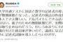鳩山由紀夫元首相（72） 「あまりにも常識の欠けた政治家が多いので、議員になるために記述式試験を導入したらいかがか？」 … 大学共通テスト記述式試験導入の無期延期について皮肉