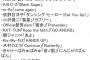 『Mステ ウルトラSUPER LIVE』で乃木坂「Sing Out!」「ありがちな恋愛」欅坂「黒い羊」「角を曲がる（平手ソロ）」日向坂「キュン」