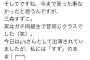 神田沙也加「三森すずこ。実は昔ガチで同じクラスでした」