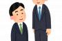 【悲報】日本人、10代の若者の身長低下がとまらない！！！！