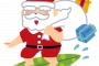 【現代のサンタ】銀行強盗した白ひげ男が「メリークリスマス！！」と叫びながら金をばらまく事件発生！！