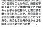 【基地外】「矢作萌夏の天真爛漫さを考えてみれば同級生の背中に飛びつくなどごく自然なことなのだ」