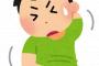 【悲報】ゆず湯入りすぎて、痒くなってしまう・・・