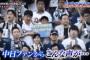 【悲報】元中日・友永、中日ファンからの野次に泣きながら打っていた