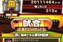 【プロスピA】2倍にするタイミングどうしてる？【結成！プロスピ応援団】