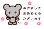 あけましておめでとうってLINE来た人数晒してけｗｗｗ