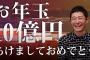 【悲報】ZOZO前社長前澤さんのツイッター、不幸自慢大会の会場になってしまう