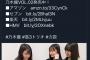 【乃木坂46】この3人面白いからなんかやらせてくんないかな