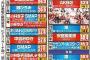 【朗報】 NHK紅白、歴代最高視聴率からして今年は、AKB48 レジェンド神7の出演が確実w w w w w w w w wvw w w w w w w w w