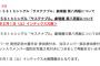 AKB48「サステナブル」劇場盤第八再販が本日1月9日18時から1次受付開始！