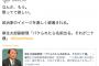 【立憲・蓮舫氏】麻生副総理の成人式挨拶に「黙ってて欲しい。政治家のイメージを激しく破壊される」