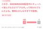 【ゆみりん】STU48瀧野由美子さん、ジャスティス民からの評価爆上げ！【まほほん】