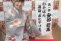 【朗報】NMB48安部若菜がぴあwebで落語の連載開始