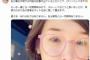【朗報】加護亜依きっぱり「あれは私ではありません。私は薬物とは一切関係ありません」