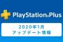 無料配信で入手したゲーム、ほぼ遊ばない件