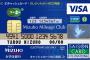 三井住友カードがダサくなるから解約したいんやがどこのクレジットカードがええやろか？