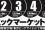 「コミックマーケット98（C98）」冊子＆DVD-ROMカタログ予約開始！2020年5月2～5日に東京ビッグサイトで開催