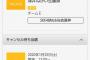 【SKE48】公演の倍率下がってるの…?!