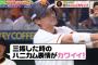 【悲報】小林誠司「(三振に)慣れちゃってる」