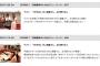 SKE48井上瑠夏、北川愛乃が出演したFM AICHI「高橋真麻のもちはだミュージック」のアーカイブが公開！