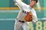 高校時代の斎藤佑樹強すぎワロッタ草