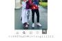 【卓球】福原愛（の夫）が家族写真公開→「中国では苦しんでる人がいるのに」「自分だけ幸せならいいの？」
