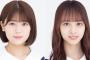 【乃木坂46】『猫舌』に岩本蓮加と佐藤楓が登場ｷﾀ━━━━━━(ﾟ∀ﾟ)━━━━━━ !!!!!