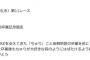 『高柳明音SKE48卒業記念競走』が浜名湖 11Rで行われる！