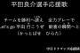 【悲報】中日・平田、応援歌から''主砲''の文字がなくなる