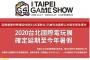 【悲報】2月6日～9日開催予定の台北ゲームショー2020、新型コロナウイルスの影響で2020年夏に延期へ