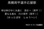 【悲報】高橋周平(25)、竜の未来を担わなくなってしまう…