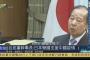 【自民党】二階幹事長「中国の新型肺炎のことは、親戚の人が病になったようだと日本人はみんな思っております」